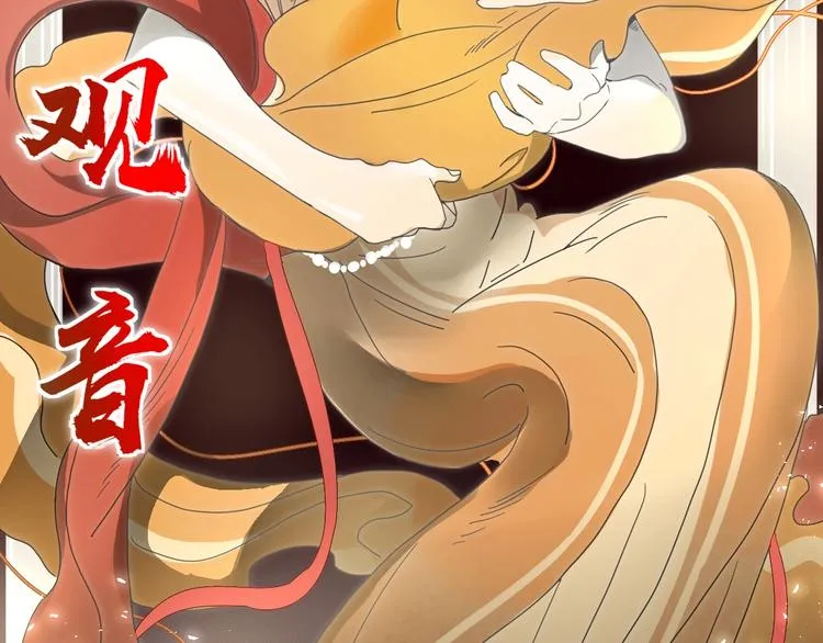 第11话 从此跟定你 第20页