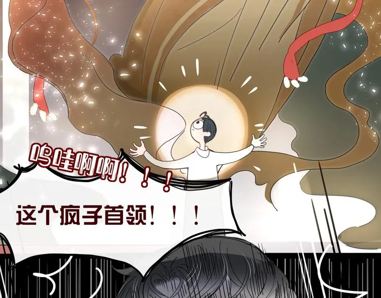 第11话 从此跟定你 第21页