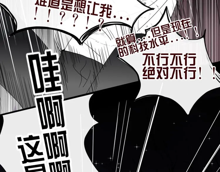 第11话 从此跟定你 第23页
