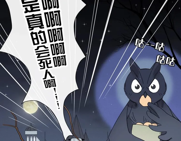 第11话 从此跟定你 第24页