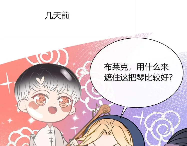 第11话 从此跟定你 第26页