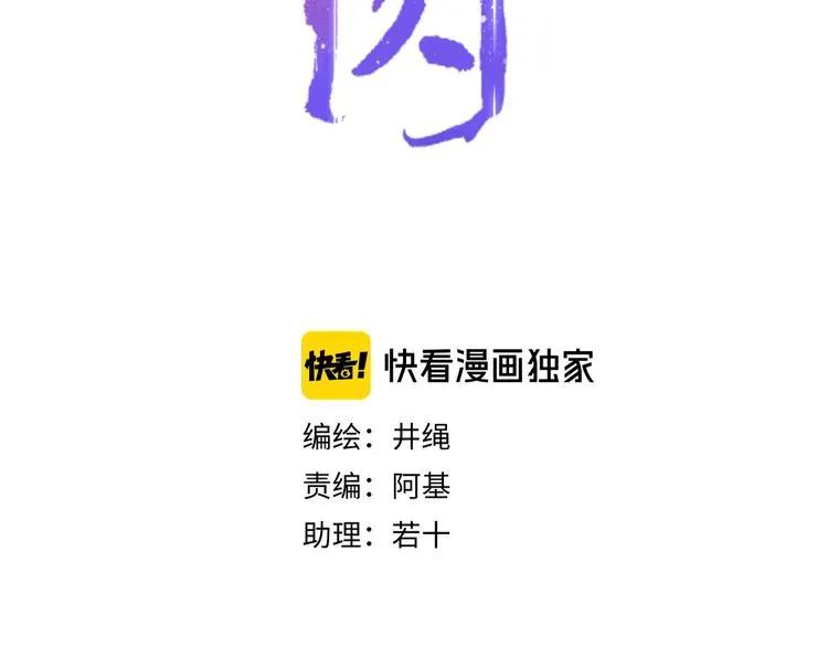 第11话 从此跟定你 第30页