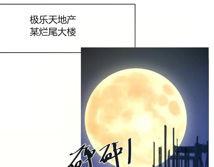 第11话 从此跟定你 第32页