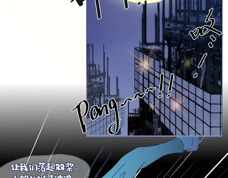第11话 从此跟定你 第33页