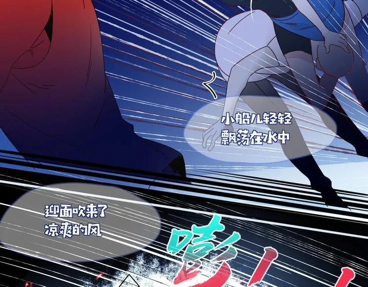 第11话 从此跟定你 第36页