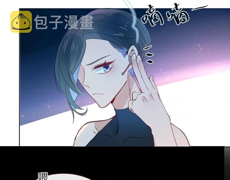 第11话 从此跟定你 第39页