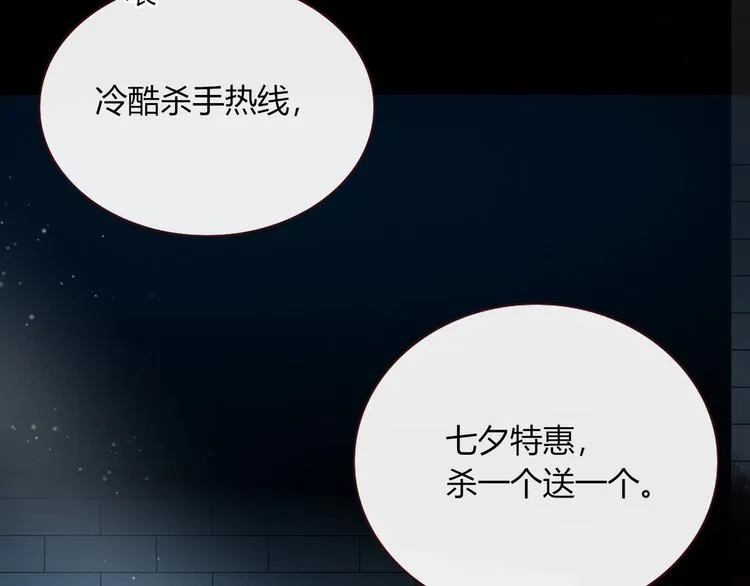 第11话 从此跟定你 第40页