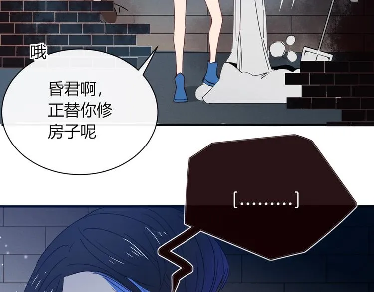 第11话 从此跟定你 第42页