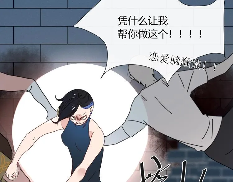 第11话 从此跟定你 第45页