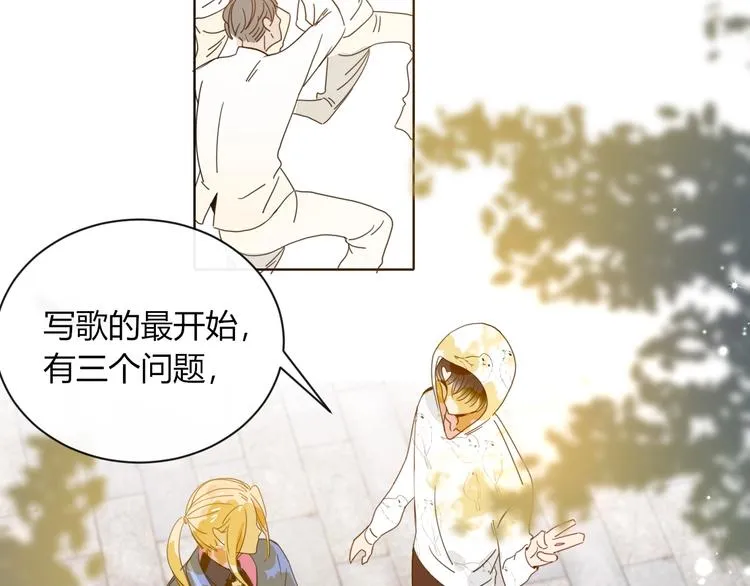 第11话 从此跟定你 第50页