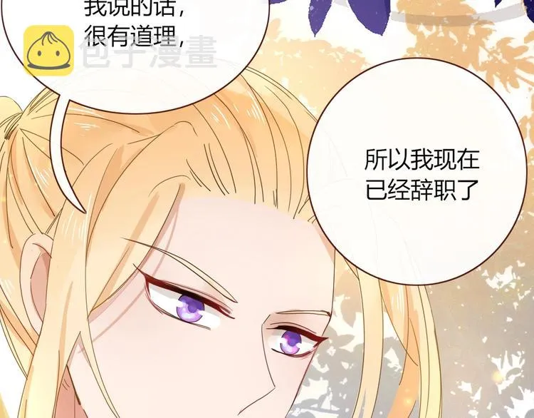 第11话 从此跟定你 第58页