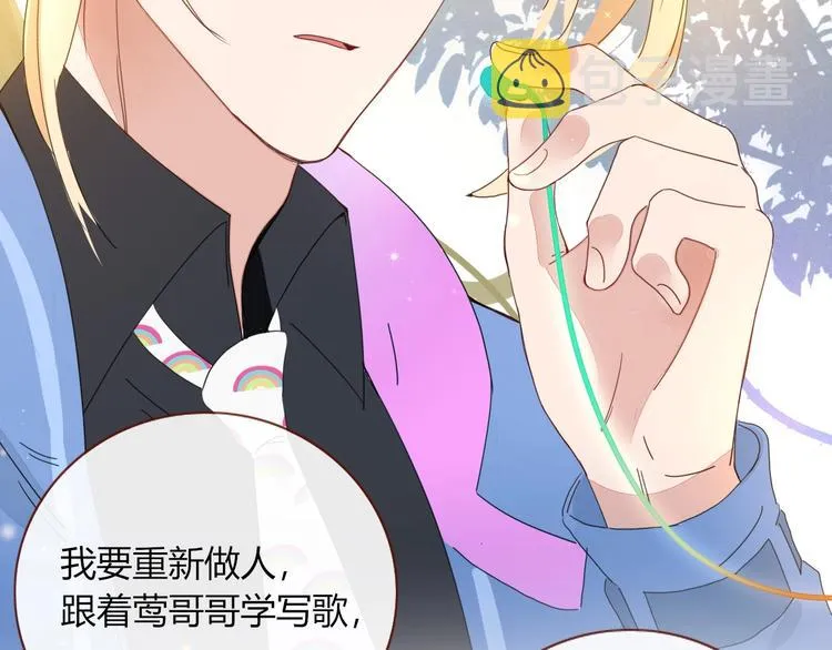 第11话 从此跟定你 第59页