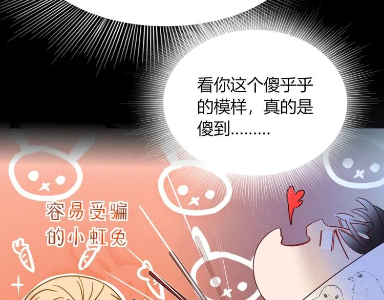 第11话 从此跟定你 第65页