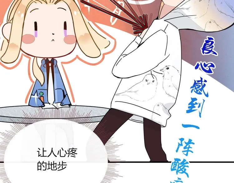 第11话 从此跟定你 第66页