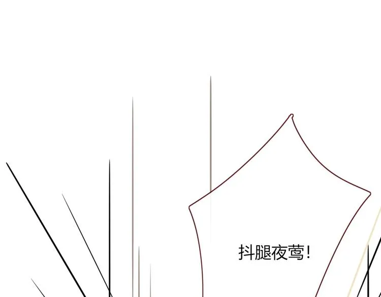 第11话 从此跟定你 第70页