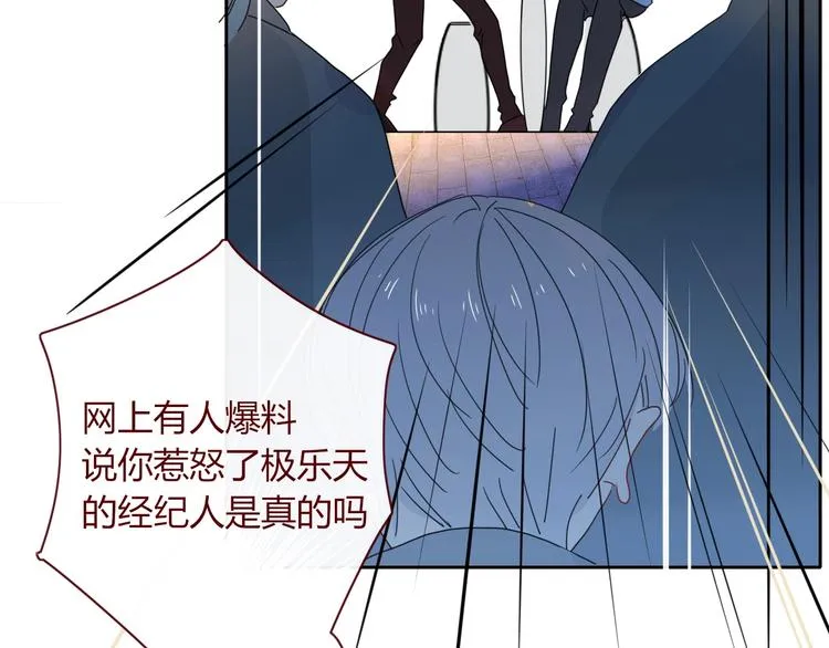 第11话 从此跟定你 第72页