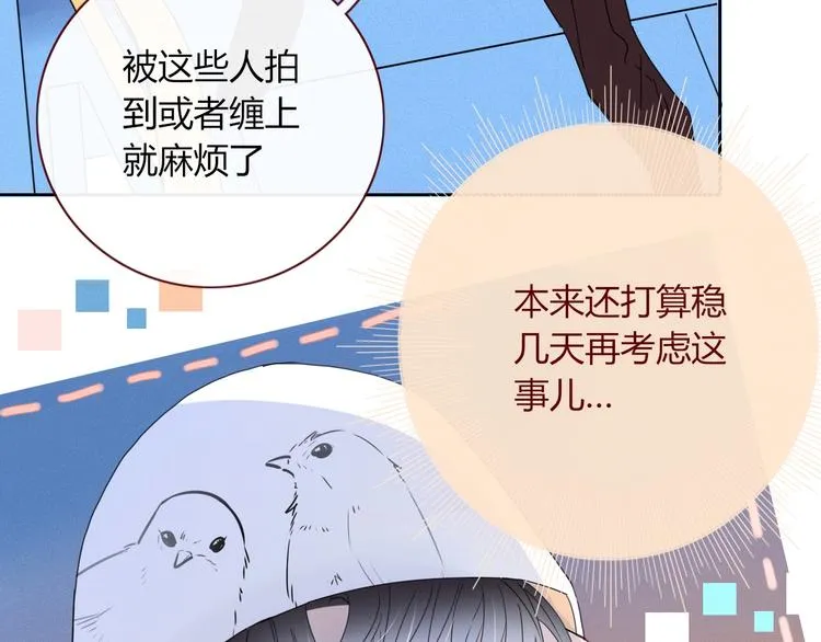 第11话 从此跟定你 第79页