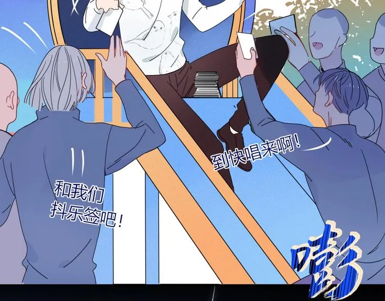 第11话 从此跟定你 第87页
