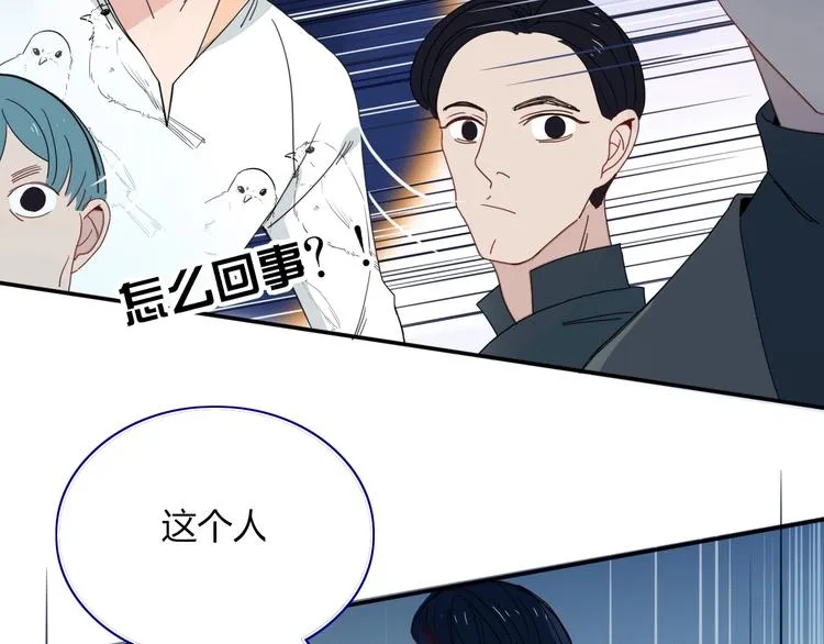 第11话 从此跟定你 第92页