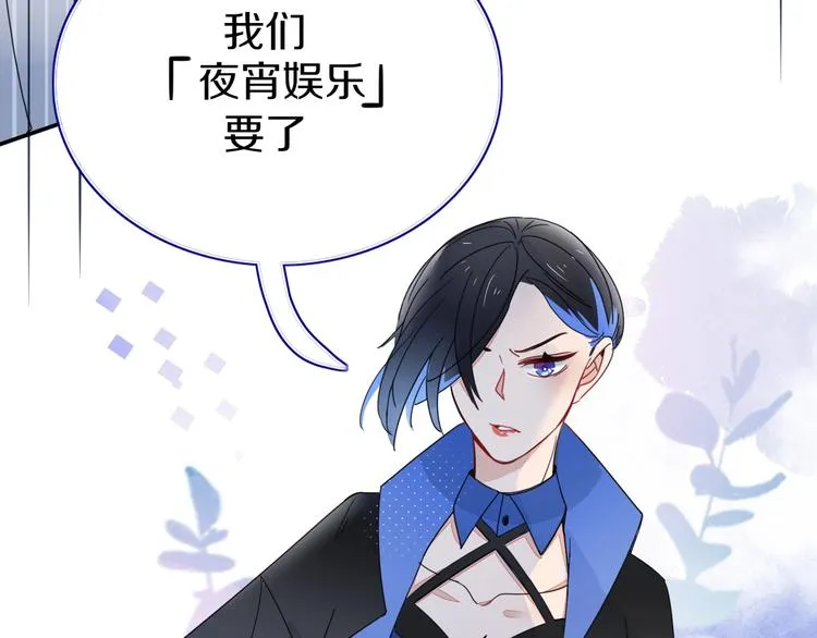 第11话 从此跟定你 第94页