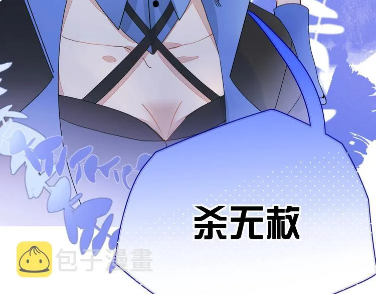 第11话 从此跟定你 第97页