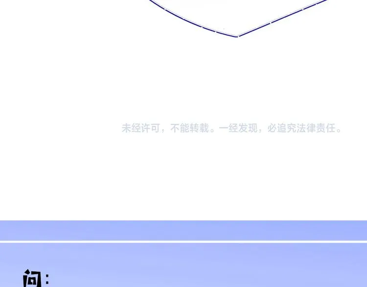 第11话 从此跟定你 第98页