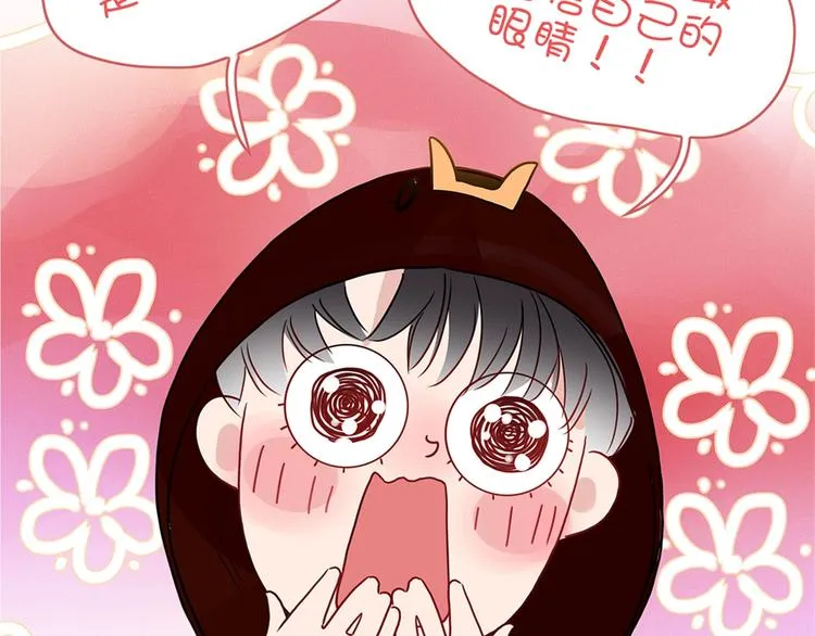 第11话 从此跟定你 第101页