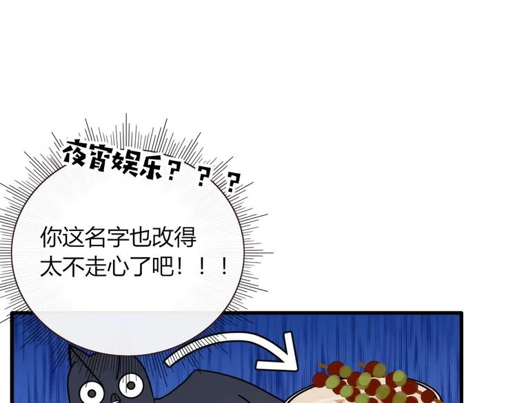 第12话 我的杀手经纪人 第1页