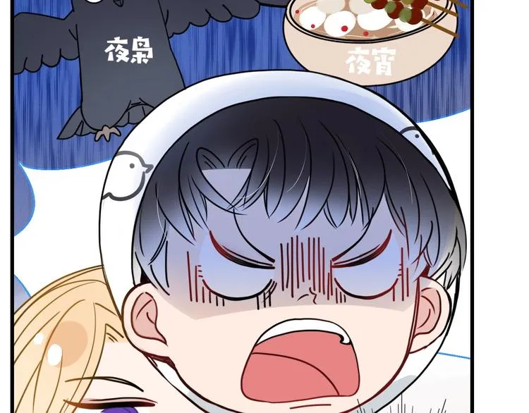 第12话 我的杀手经纪人 第2页