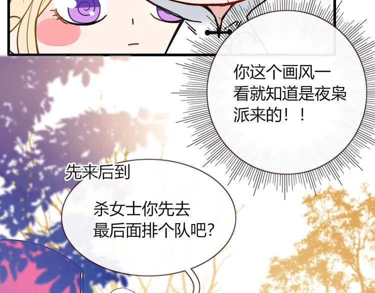 第12话 我的杀手经纪人 第3页