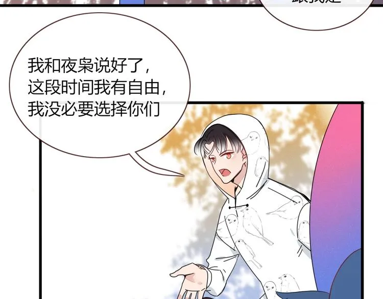 第12话 我的杀手经纪人 第5页