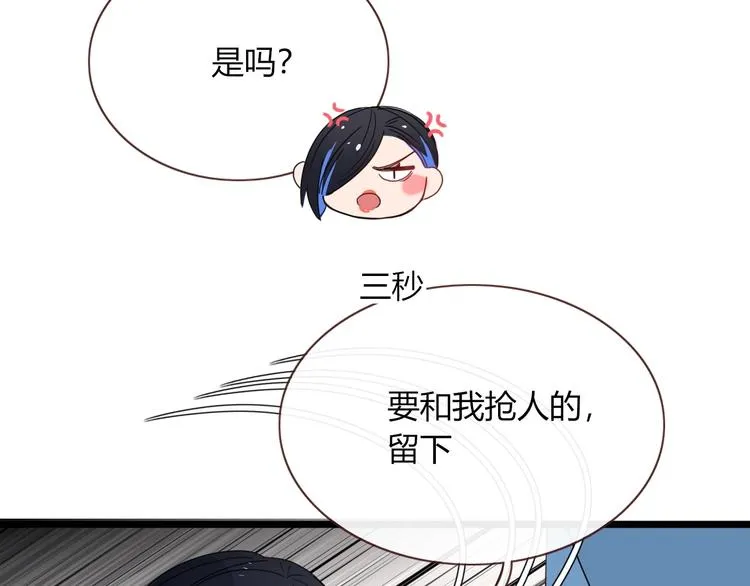 第12话 我的杀手经纪人 第7页