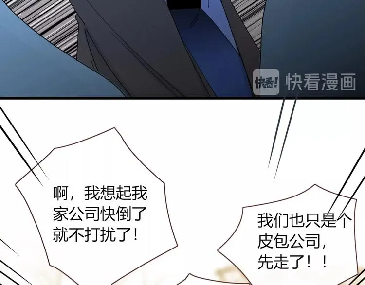 第12话 我的杀手经纪人 第9页