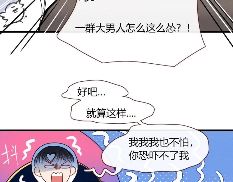第12话 我的杀手经纪人 第11页