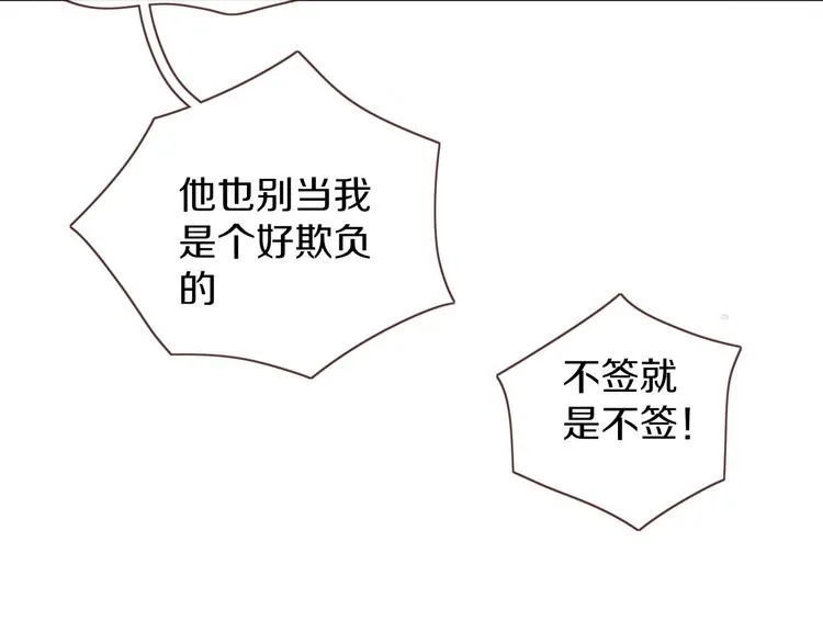第12话 我的杀手经纪人 第13页