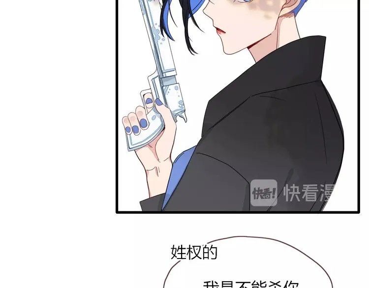 第12话 我的杀手经纪人 第16页