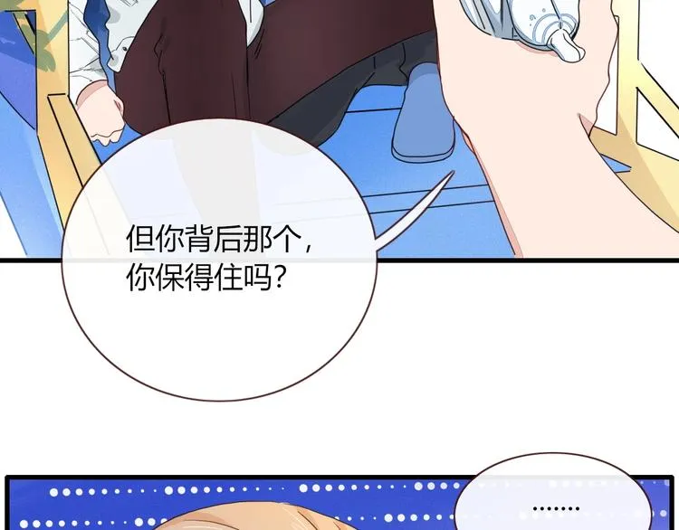 第12话 我的杀手经纪人 第18页