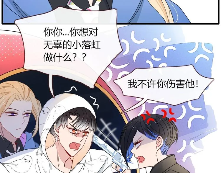 第12话 我的杀手经纪人 第20页