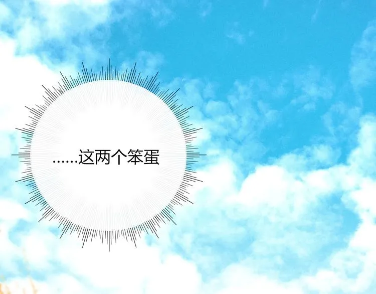 第12话 我的杀手经纪人 第25页
