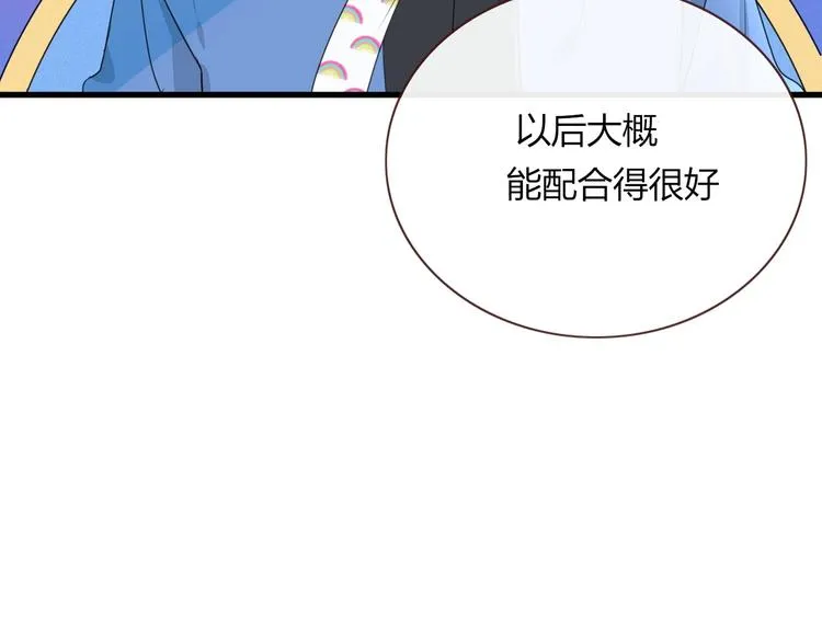 第12话 我的杀手经纪人 第27页