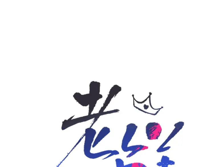 第12话 我的杀手经纪人 第29页