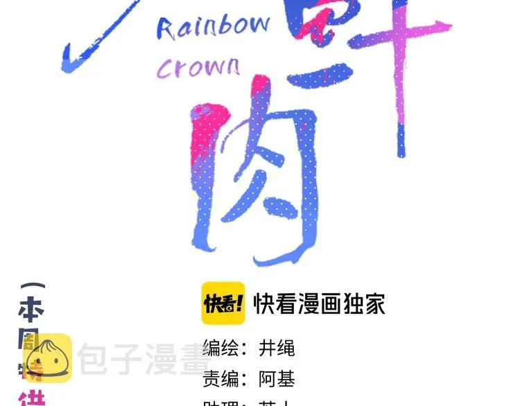 第12话 我的杀手经纪人 第30页