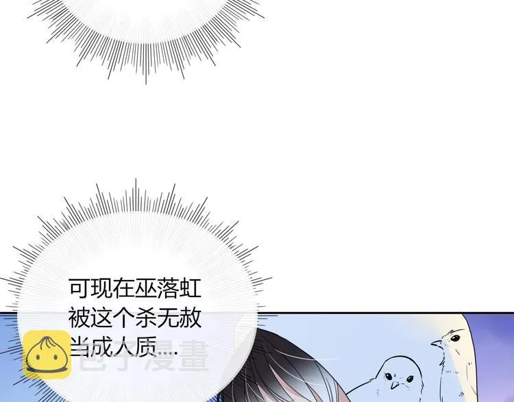 第12话 我的杀手经纪人 第32页