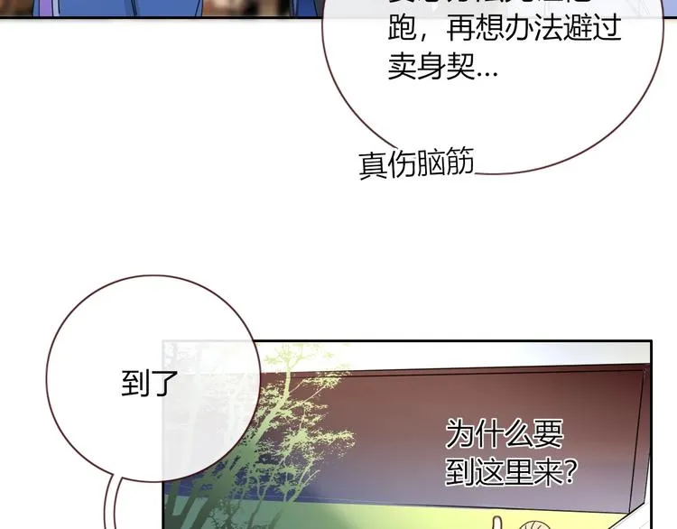 第12话 我的杀手经纪人 第34页