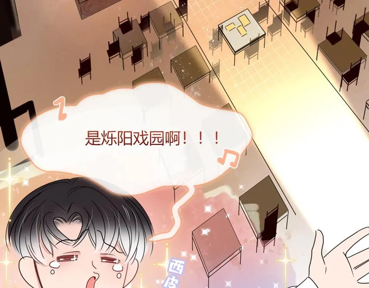 第12话 我的杀手经纪人 第40页