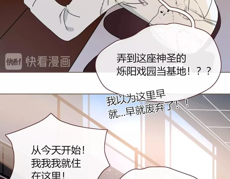 第12话 我的杀手经纪人 第43页