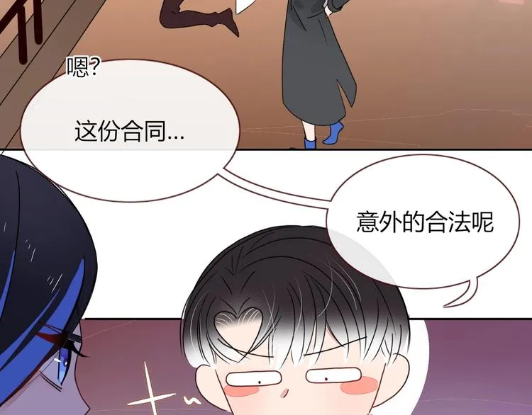 第12话 我的杀手经纪人 第47页