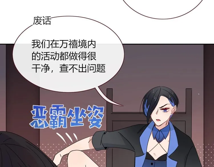 第12话 我的杀手经纪人 第49页