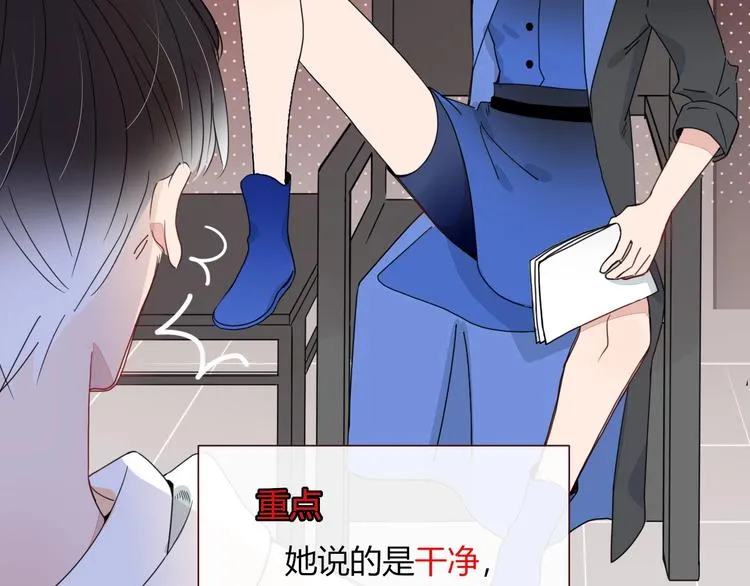 第12话 我的杀手经纪人 第50页