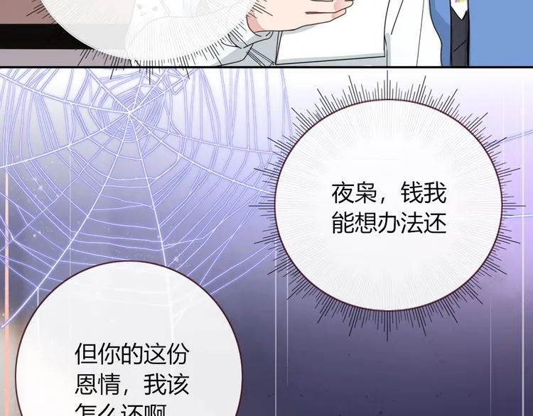 第12话 我的杀手经纪人 第56页